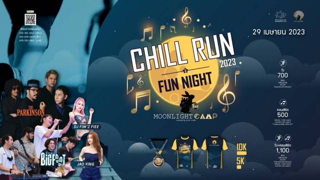 CHILL RUN FUN NIGHT 2023